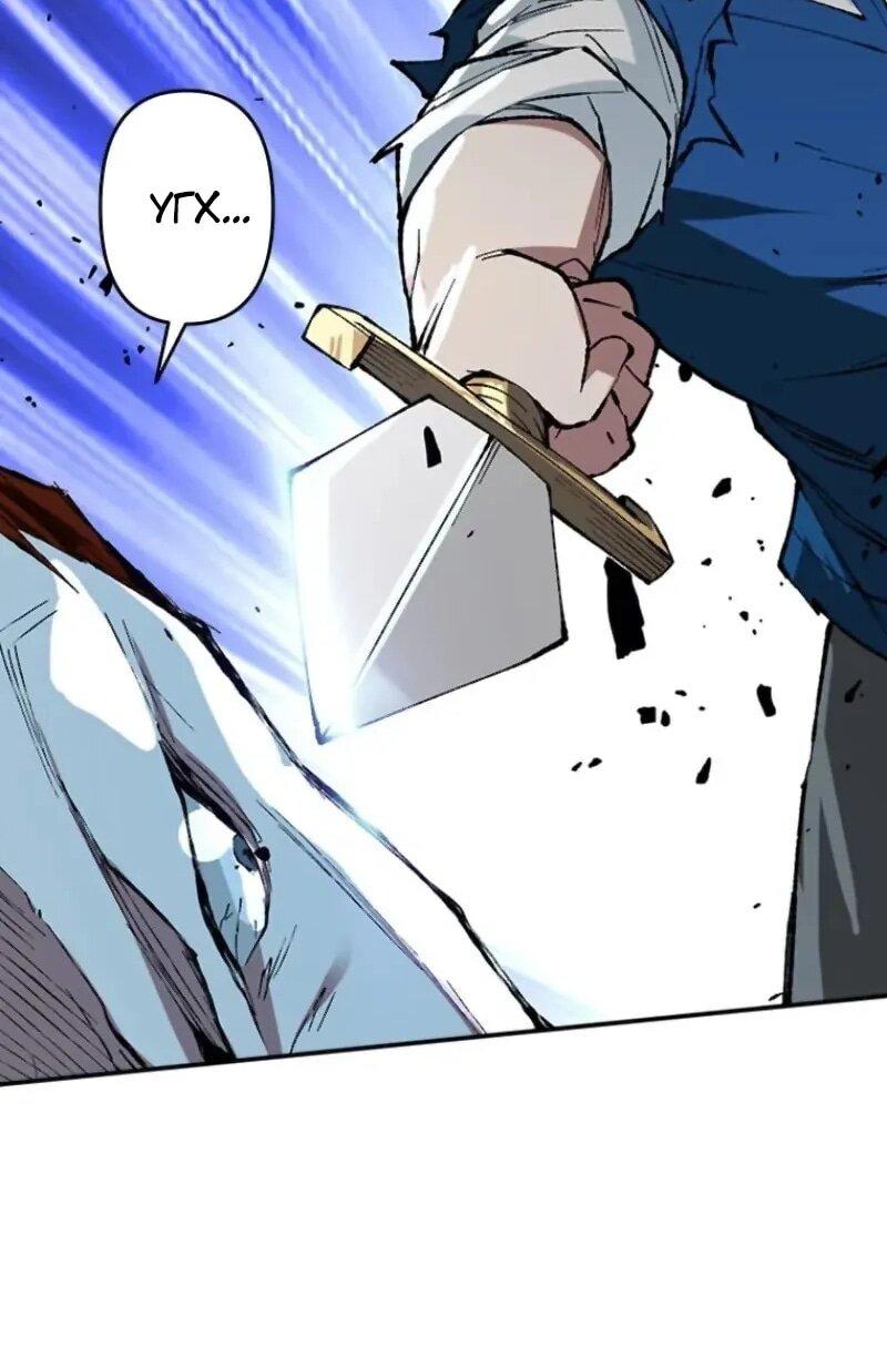 Манга Регрессия магического мечника - Глава 12 Страница 22