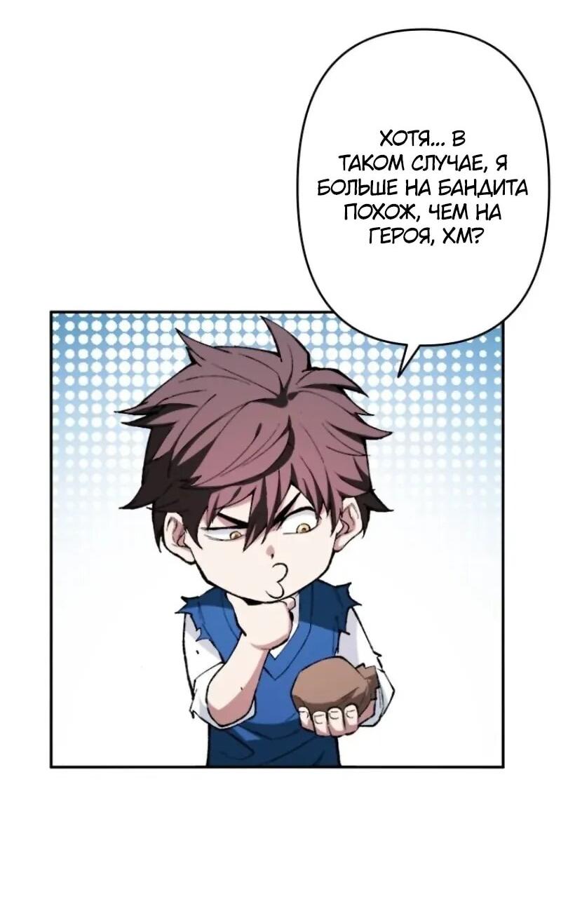 Манга Регрессия магического мечника - Глава 12 Страница 34