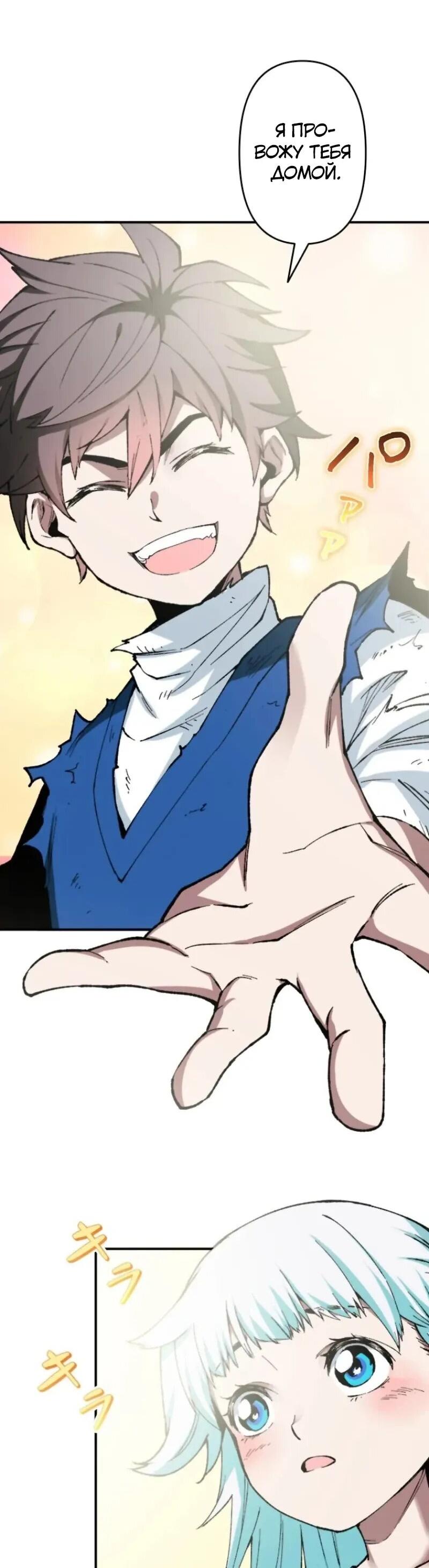 Манга Регрессия магического мечника - Глава 12 Страница 37