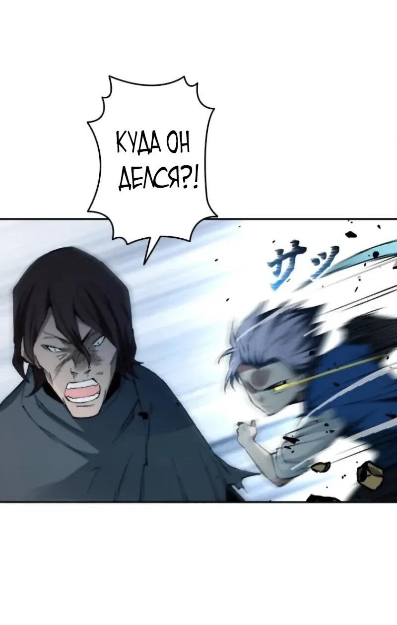 Манга Регрессия магического мечника - Глава 12 Страница 14