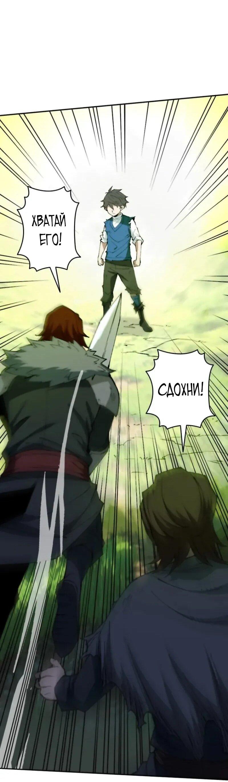 Манга Регрессия магического мечника - Глава 12 Страница 10