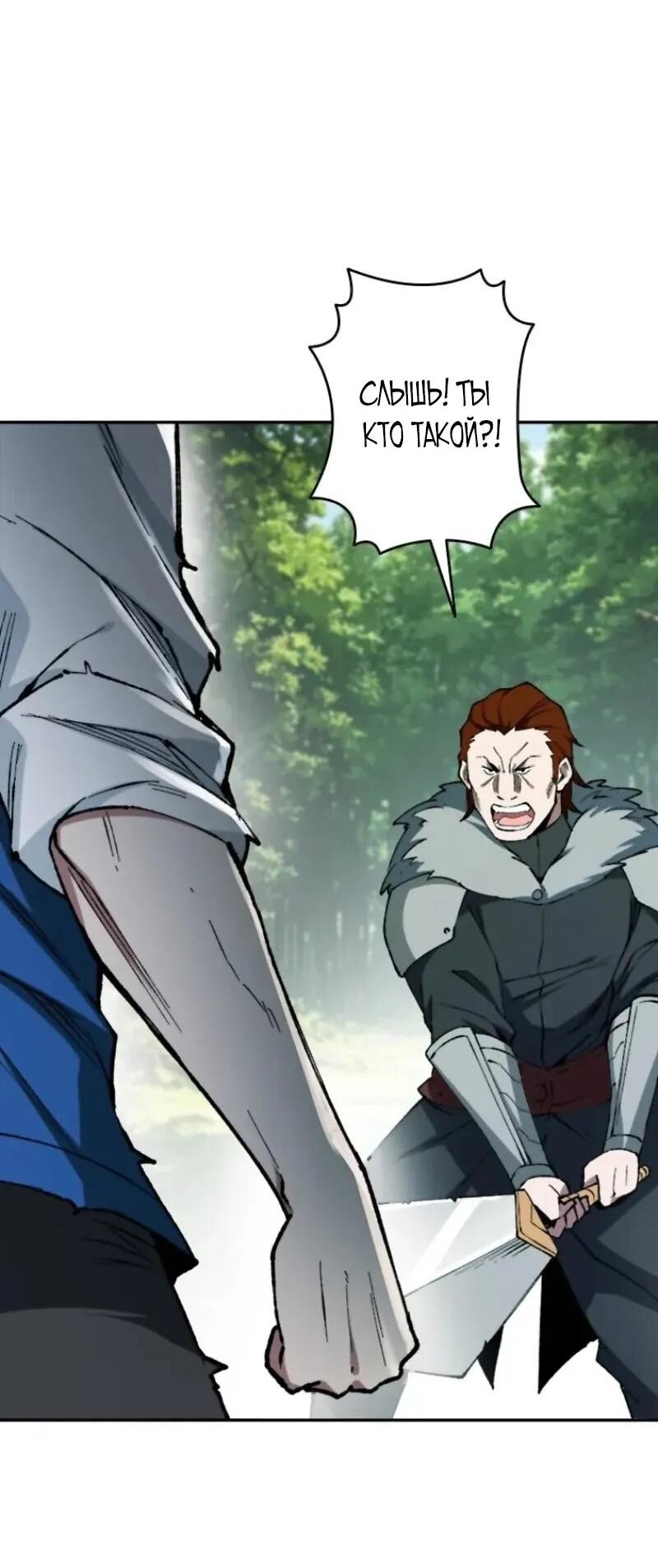 Манга Регрессия магического мечника - Глава 12 Страница 7