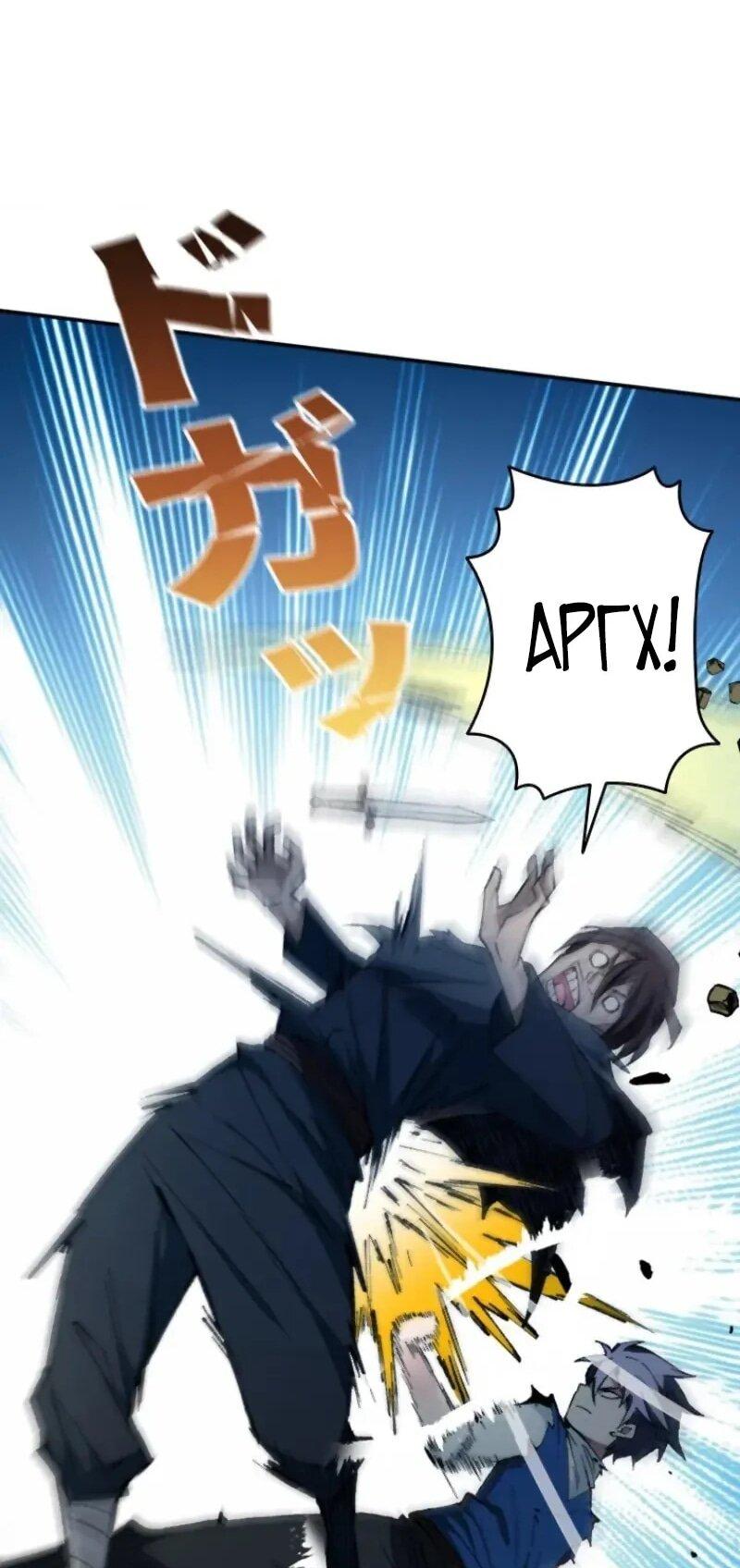 Манга Регрессия магического мечника - Глава 12 Страница 15