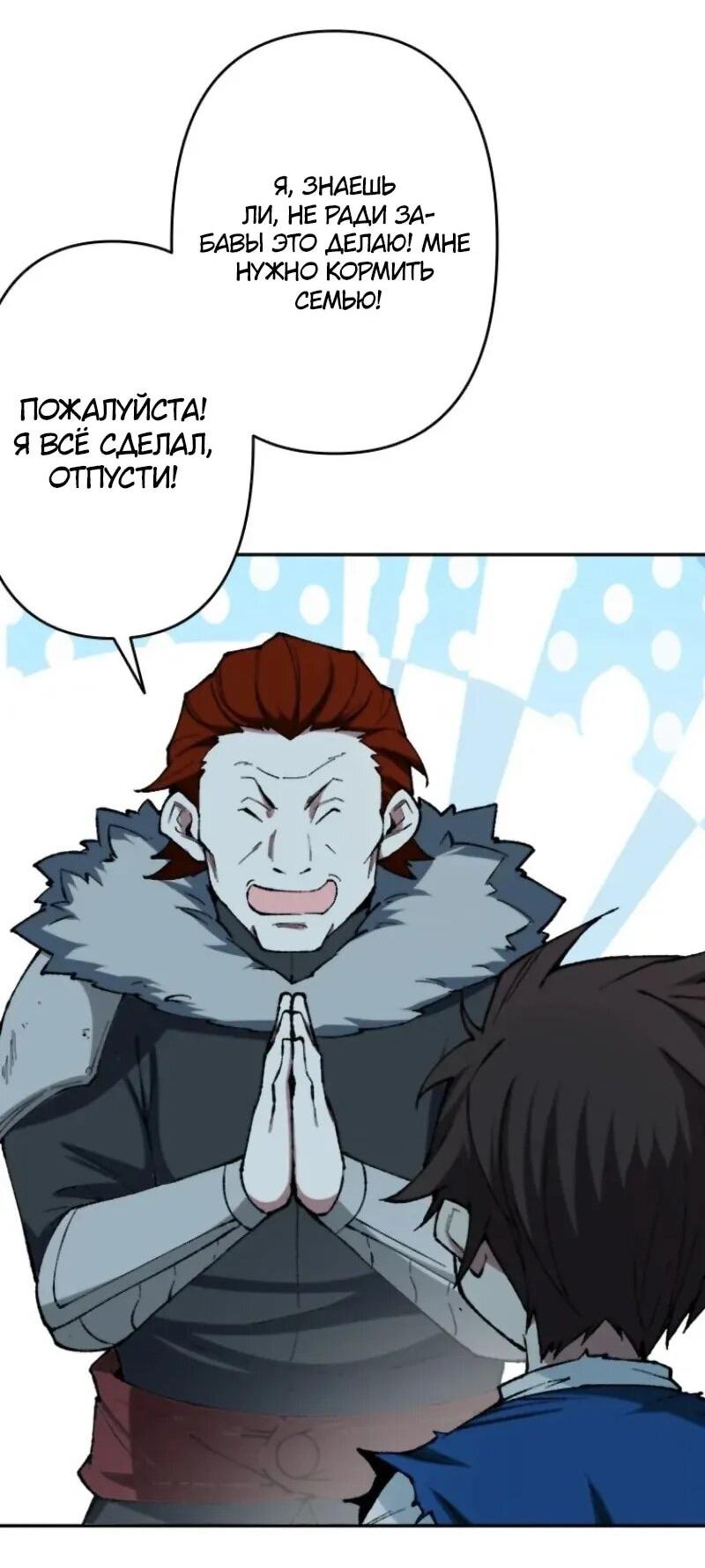 Манга Регрессия магического мечника - Глава 12 Страница 26