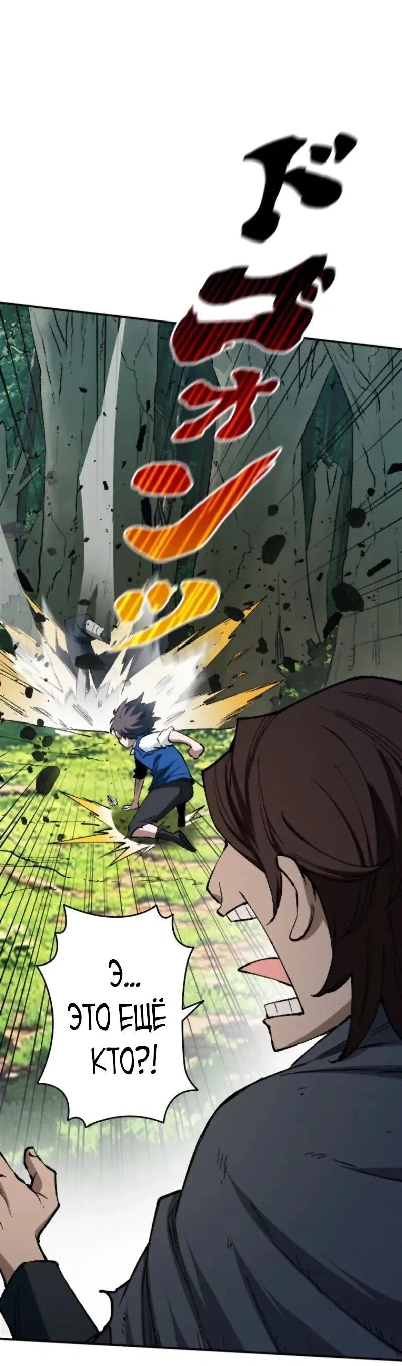 Манга Регрессия магического мечника - Глава 12 Страница 2