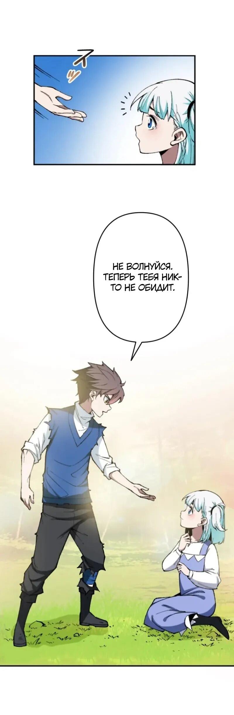 Манга Регрессия магического мечника - Глава 12 Страница 36