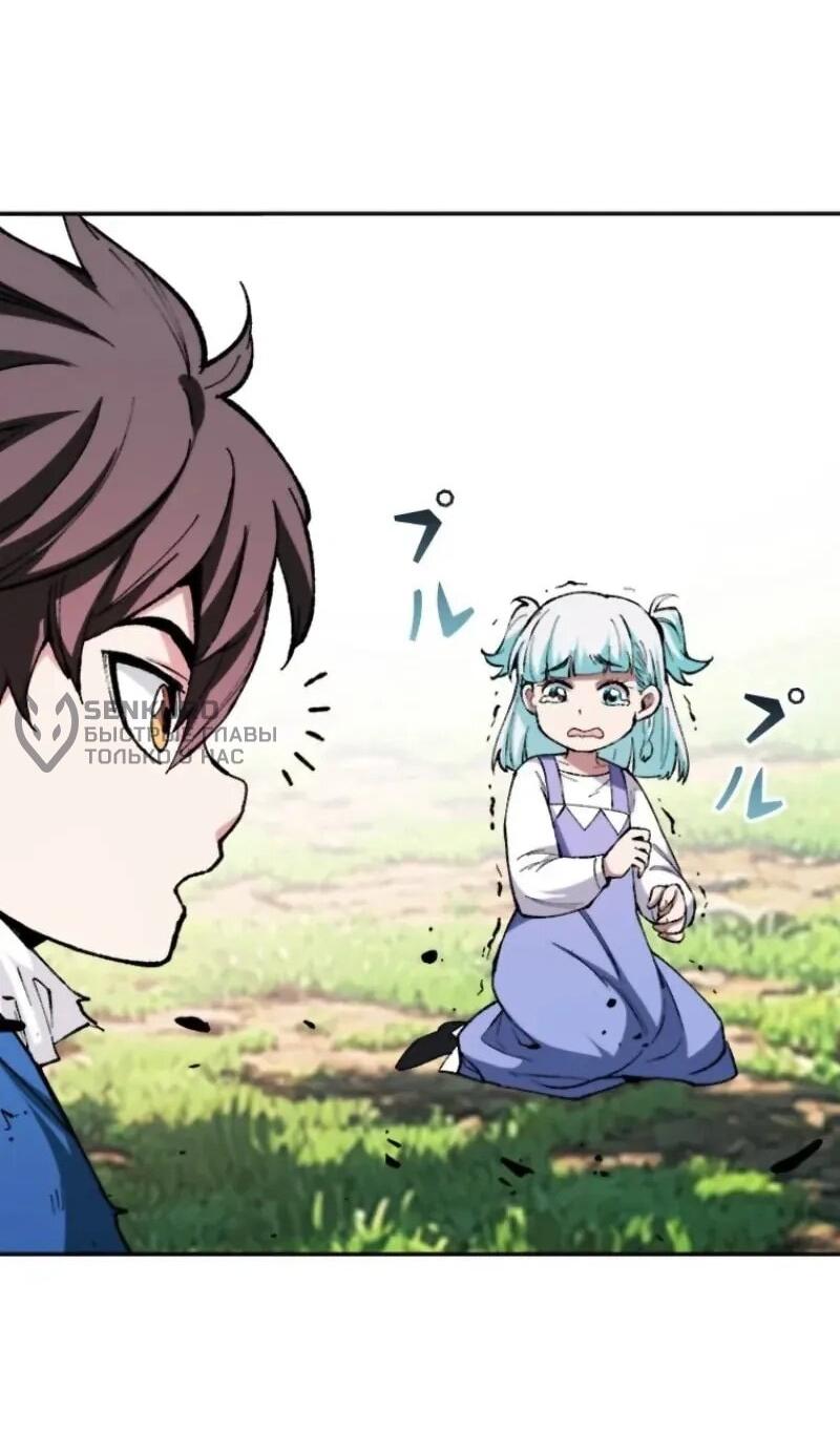 Манга Регрессия магического мечника - Глава 12 Страница 35