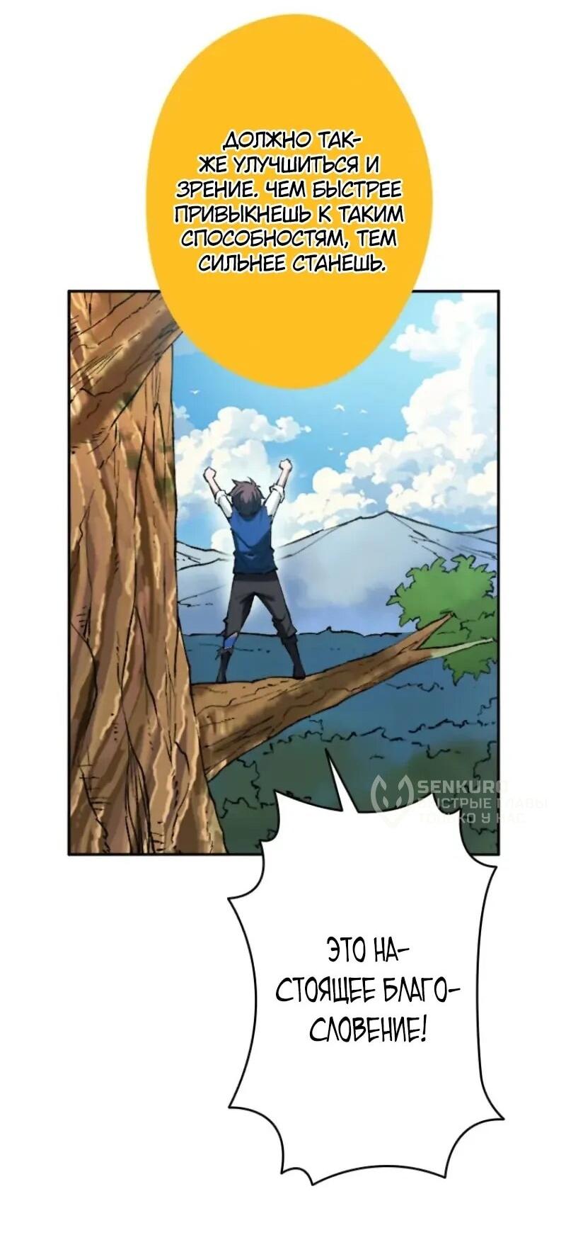 Манга Регрессия магического мечника - Глава 11 Страница 35