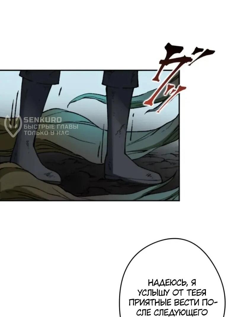 Манга Регрессия магического мечника - Глава 11 Страница 9