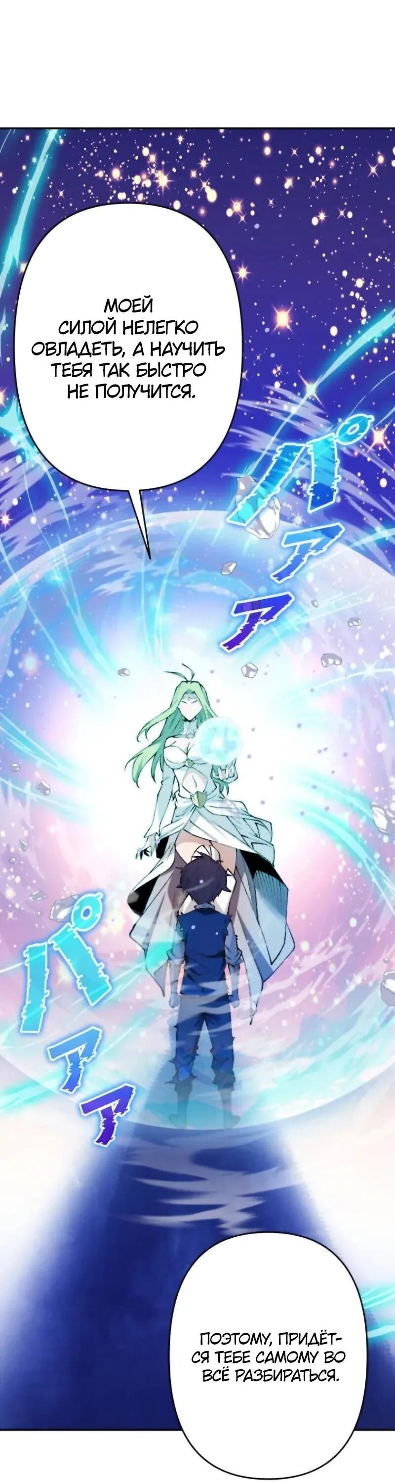 Манга Регрессия магического мечника - Глава 11 Страница 3