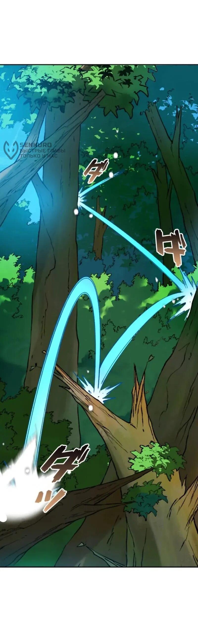 Манга Регрессия магического мечника - Глава 11 Страница 40