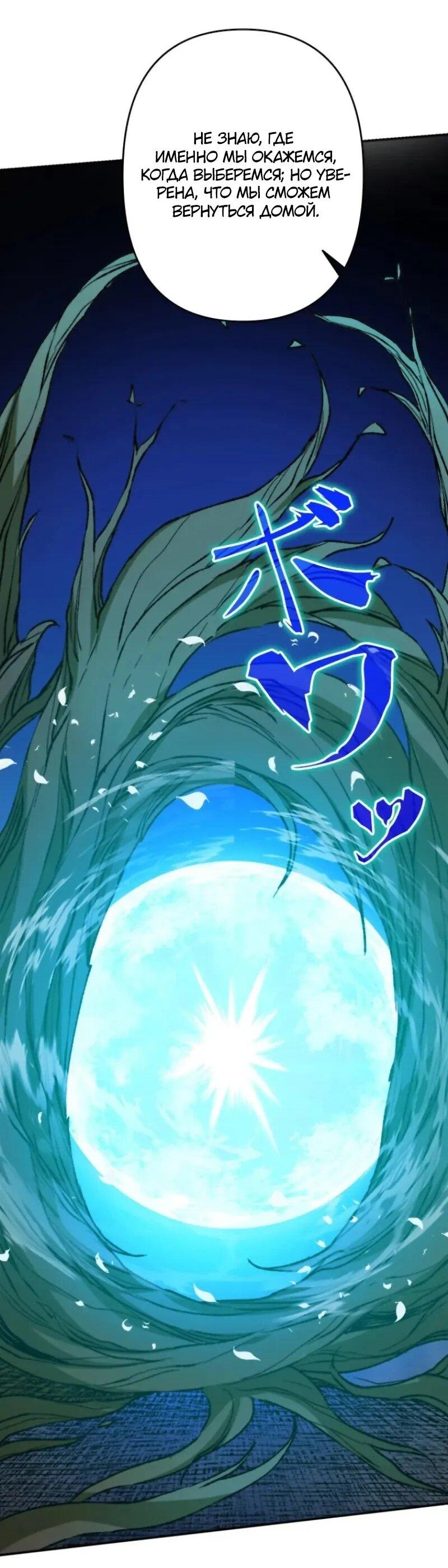 Манга Регрессия магического мечника - Глава 11 Страница 7