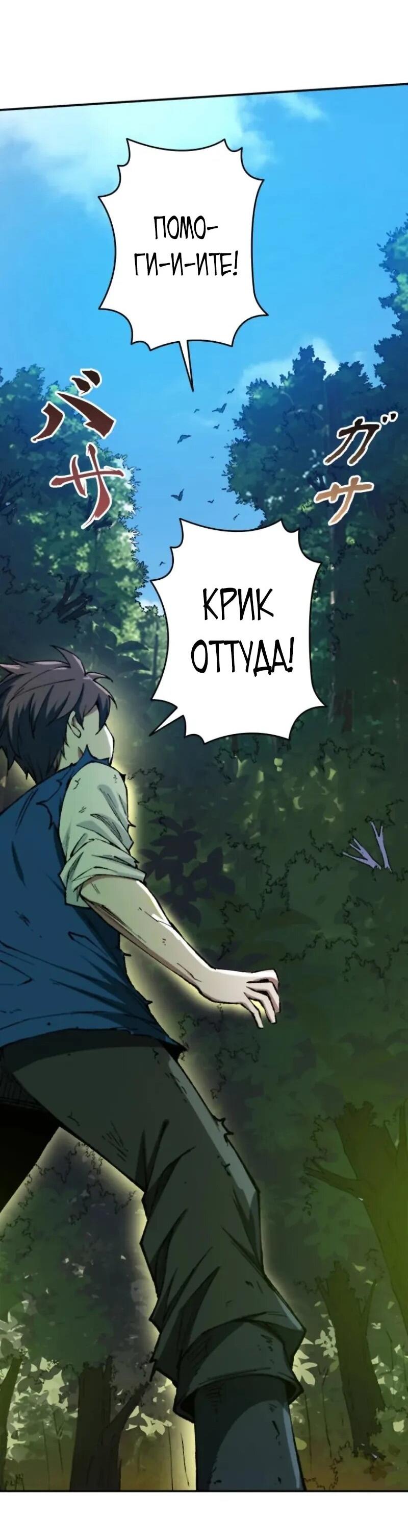 Манга Регрессия магического мечника - Глава 11 Страница 21