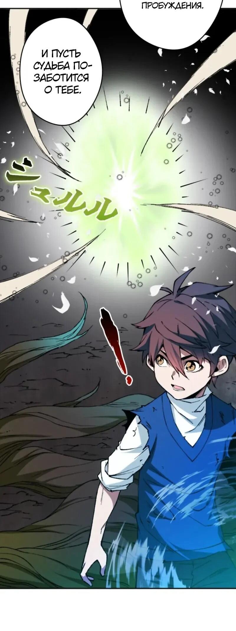 Манга Регрессия магического мечника - Глава 11 Страница 10