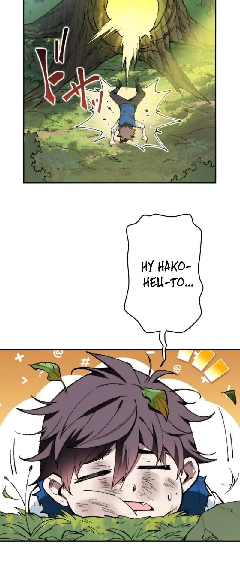 Манга Регрессия магического мечника - Глава 11 Страница 18