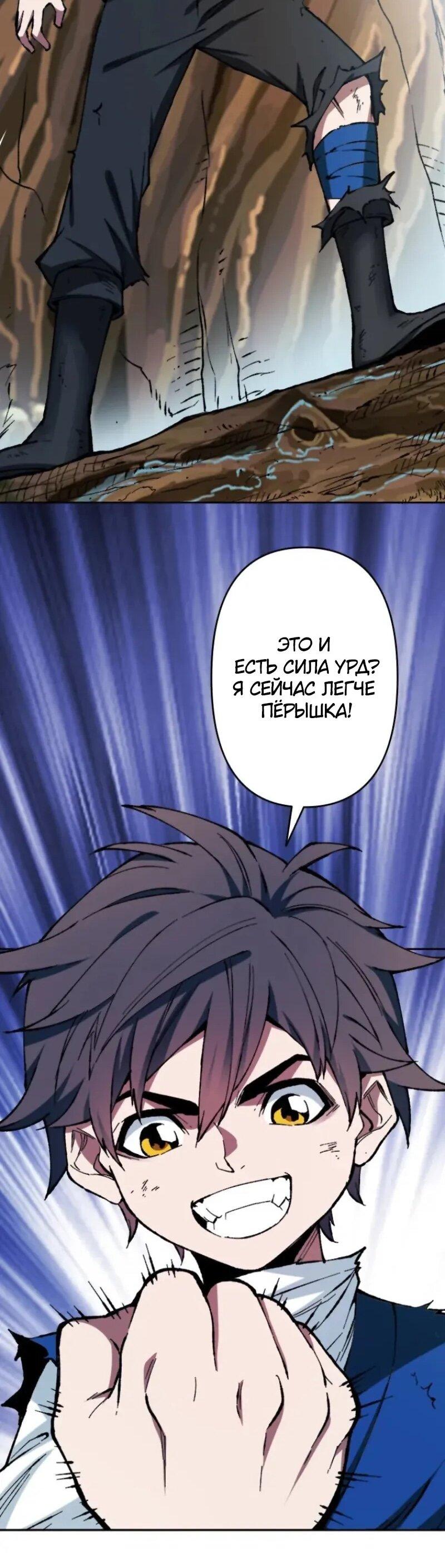 Манга Регрессия магического мечника - Глава 11 Страница 34