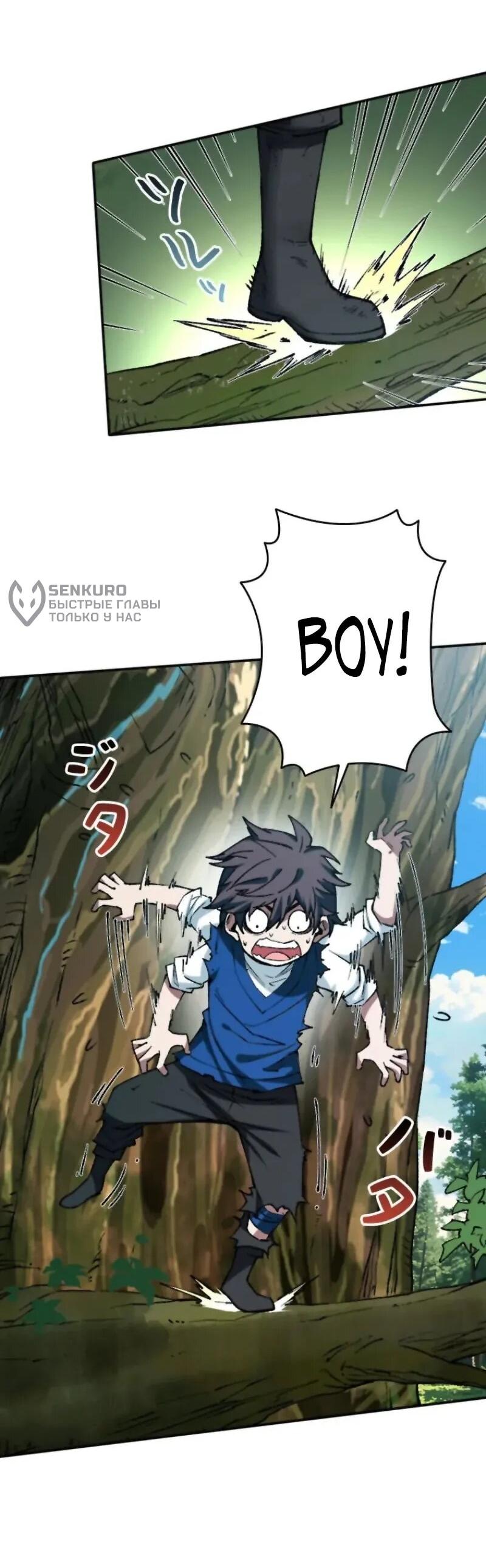 Манга Регрессия магического мечника - Глава 11 Страница 31