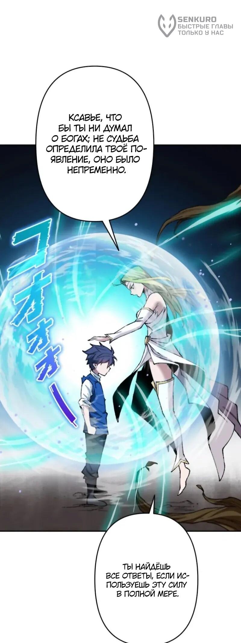 Манга Регрессия магического мечника - Глава 11 Страница 5