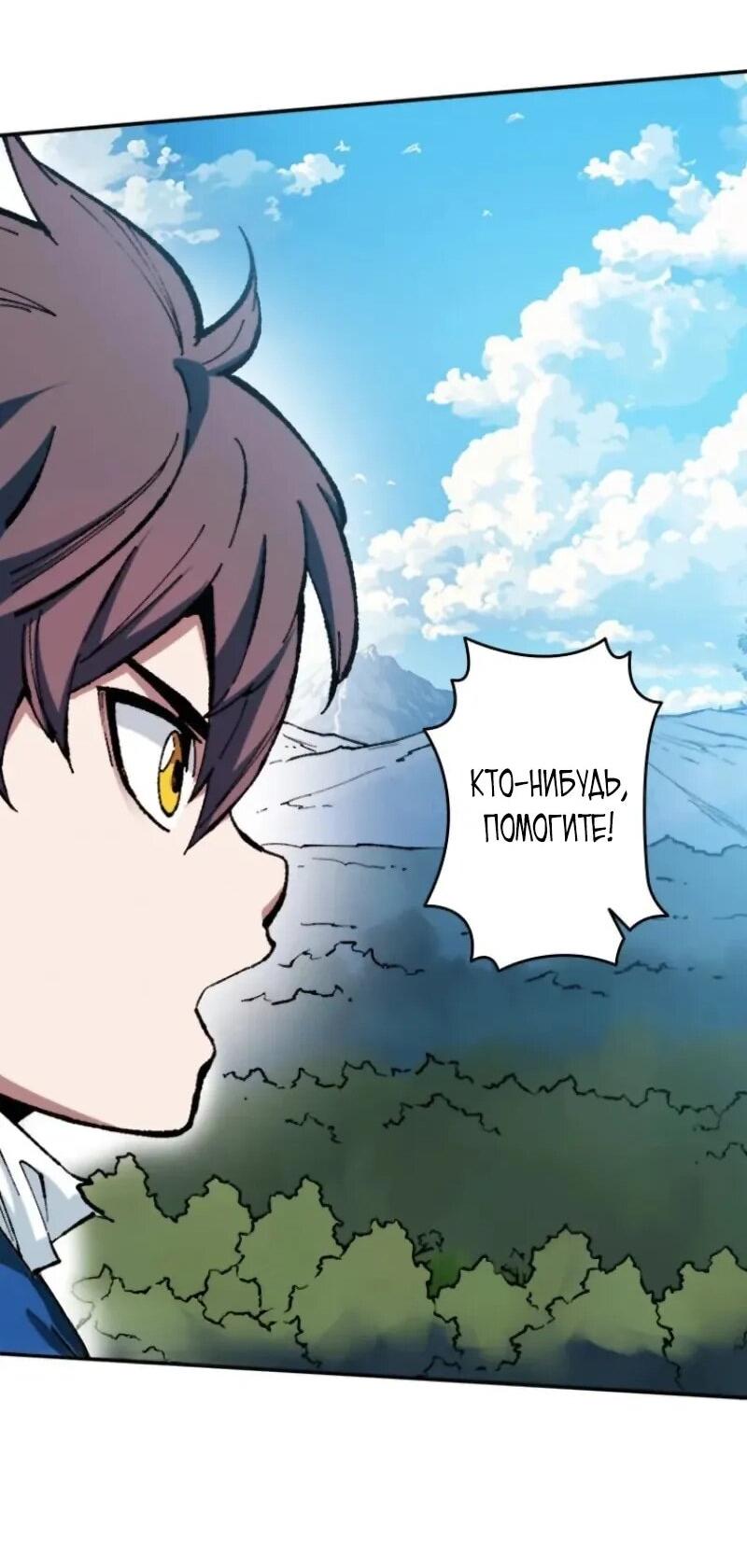Манга Регрессия магического мечника - Глава 11 Страница 36
