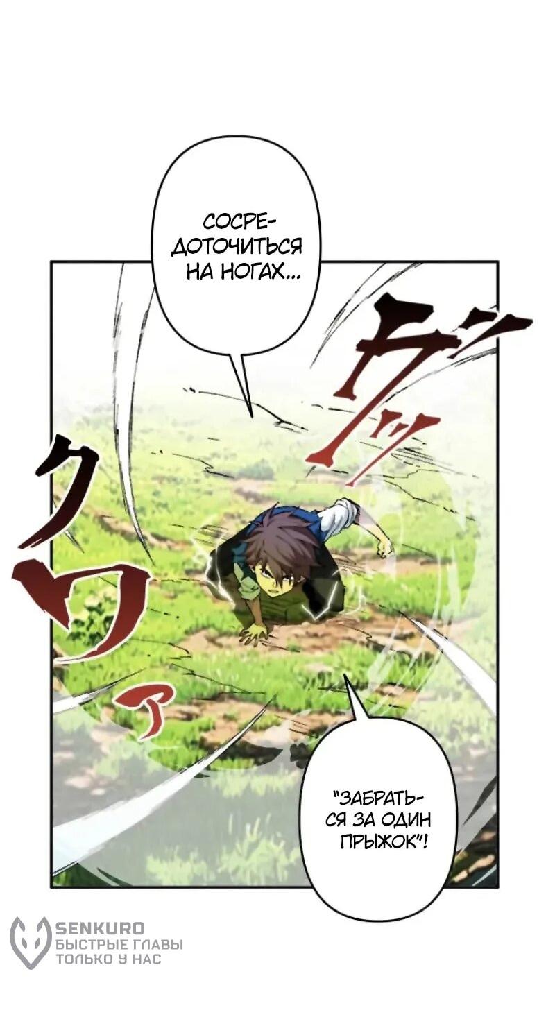 Манга Регрессия магического мечника - Глава 11 Страница 26