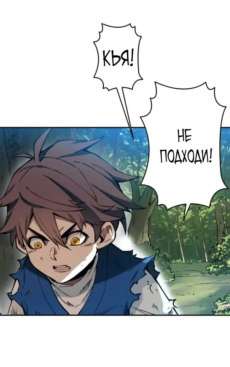 Манга Регрессия магического мечника - Глава 11 Страница 20