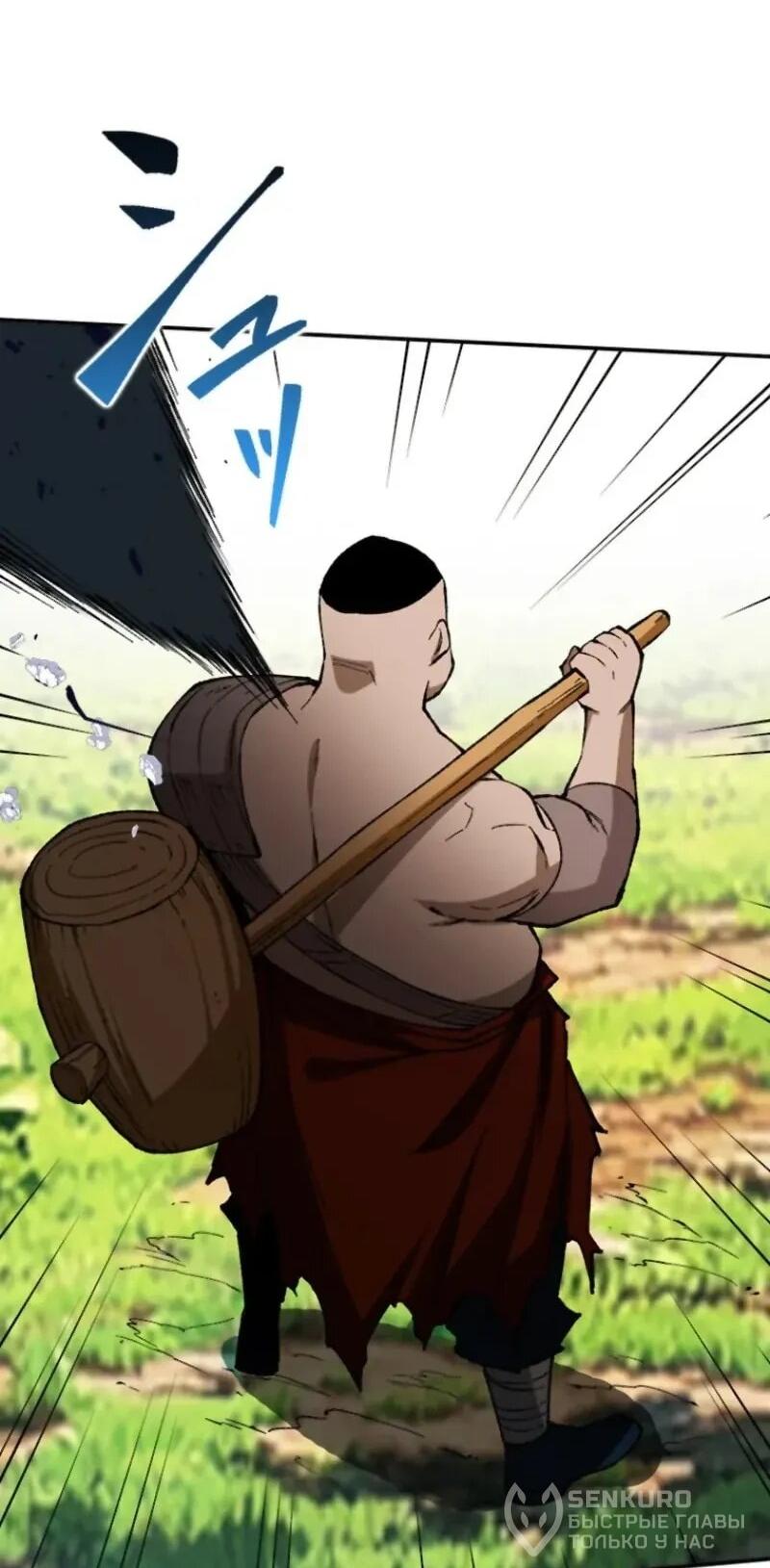 Манга Регрессия магического мечника - Глава 11 Страница 43