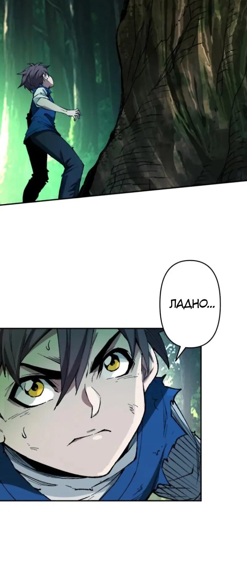Манга Регрессия магического мечника - Глава 11 Страница 25