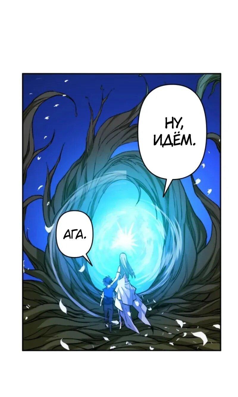 Манга Регрессия магического мечника - Глава 11 Страница 8