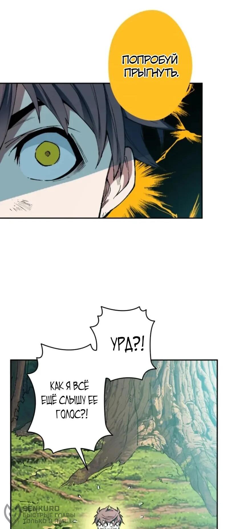 Манга Регрессия магического мечника - Глава 11 Страница 22