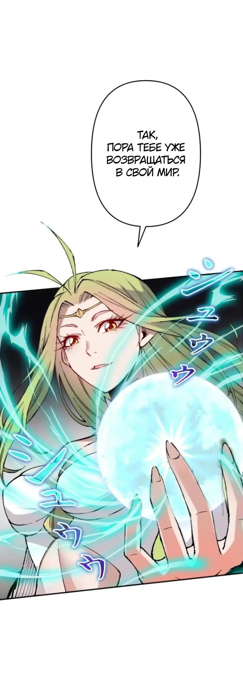 Манга Регрессия магического мечника - Глава 11 Страница 2