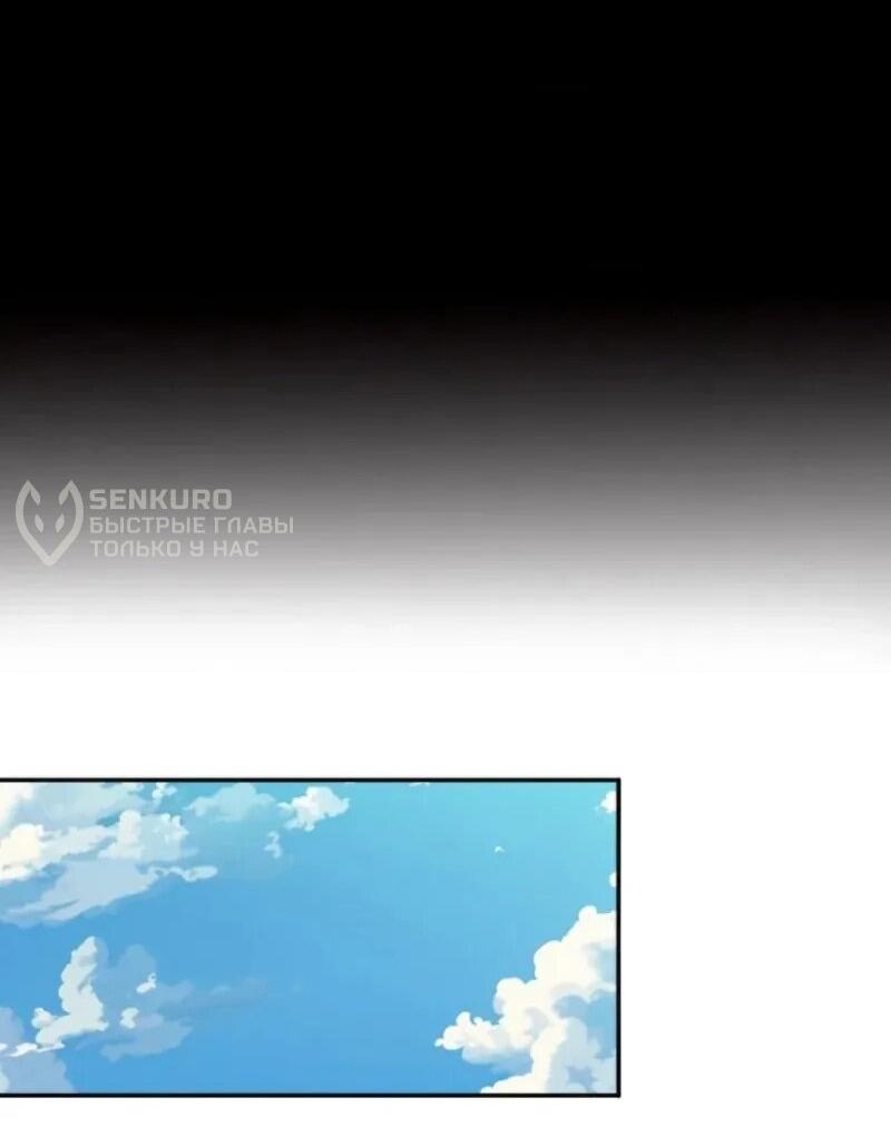 Манга Регрессия магического мечника - Глава 11 Страница 14