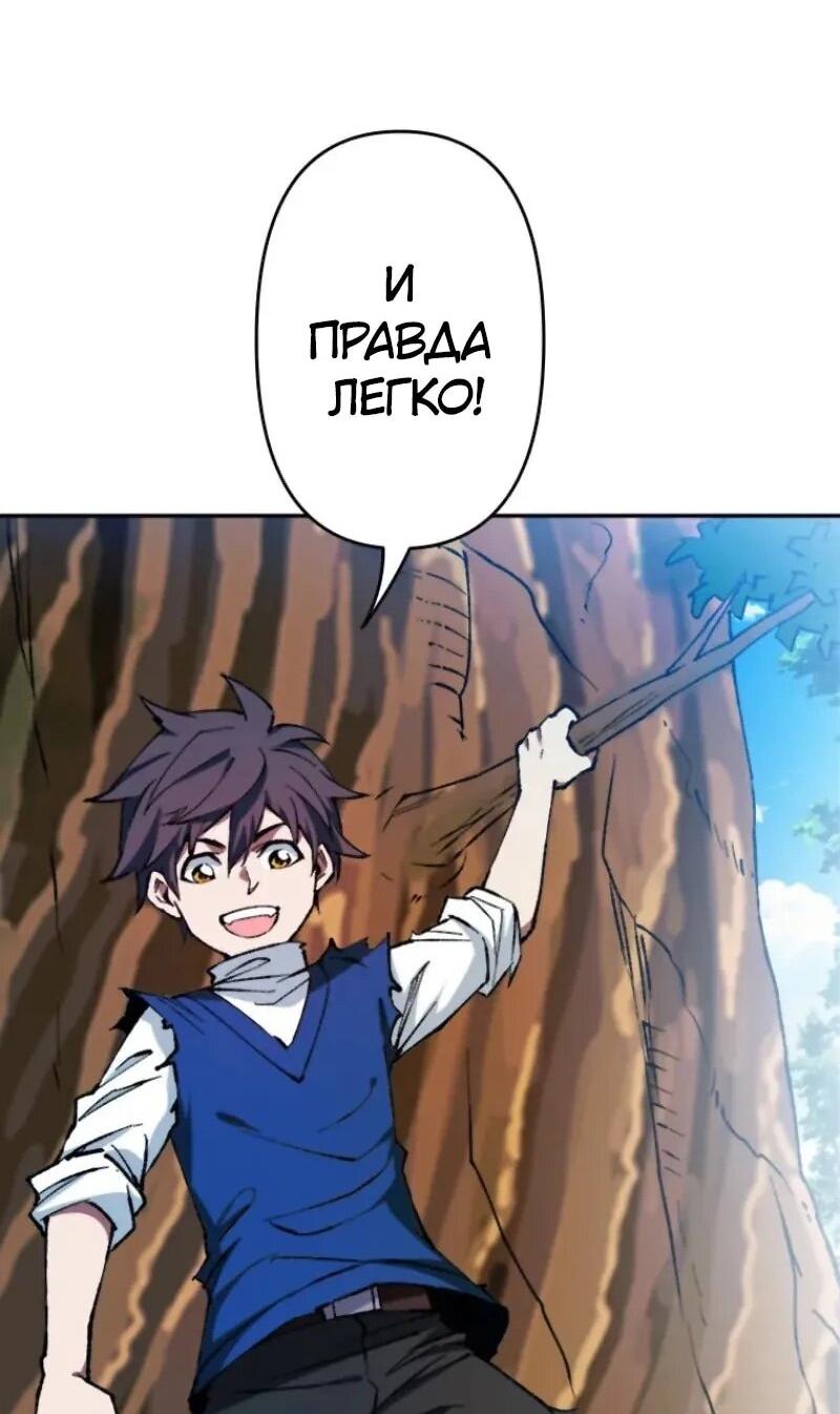 Манга Регрессия магического мечника - Глава 11 Страница 33