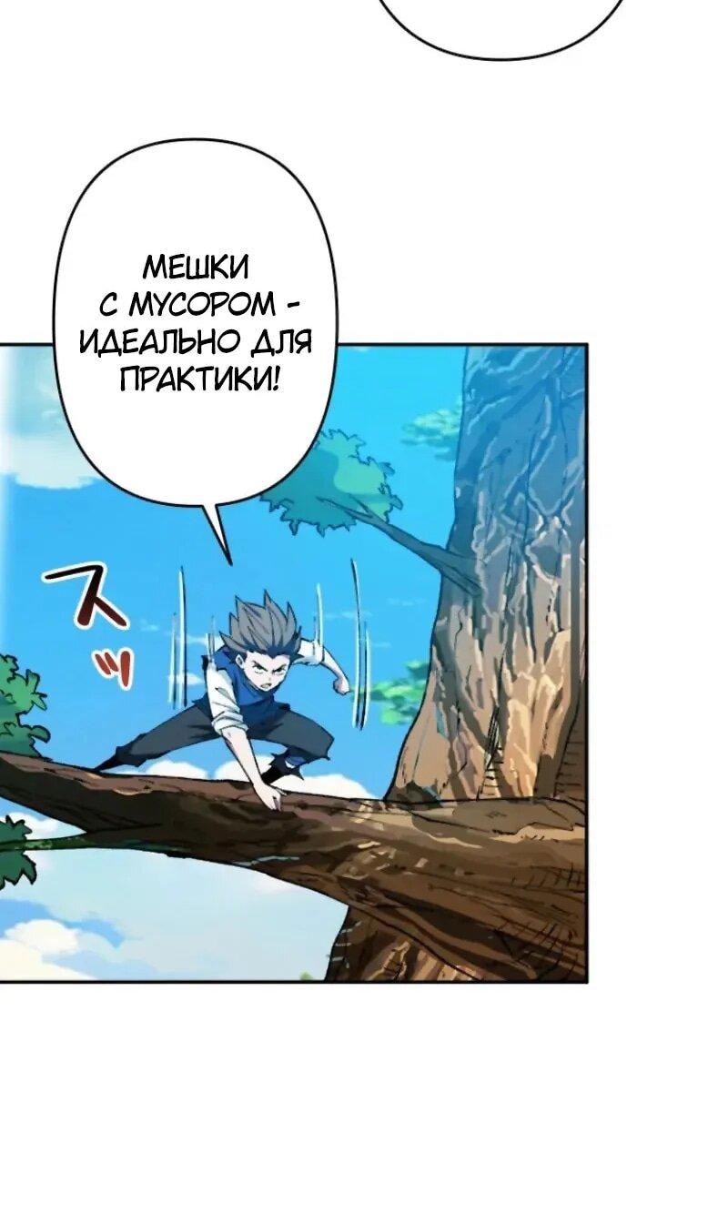 Манга Регрессия магического мечника - Глава 11 Страница 39