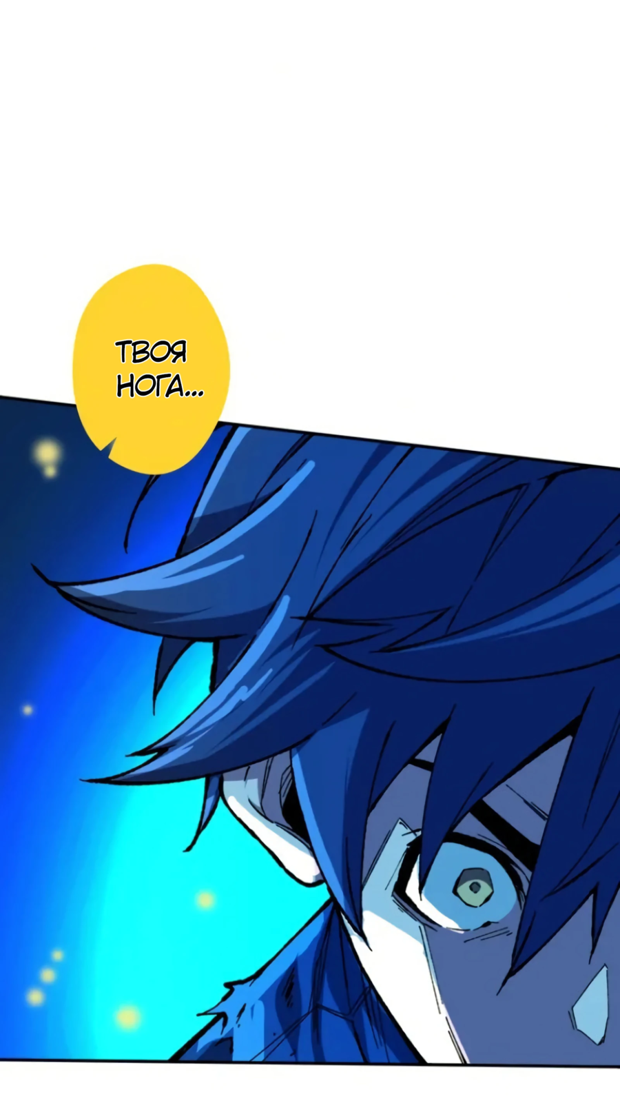 Манга Регрессия магического мечника - Глава 9 Страница 41