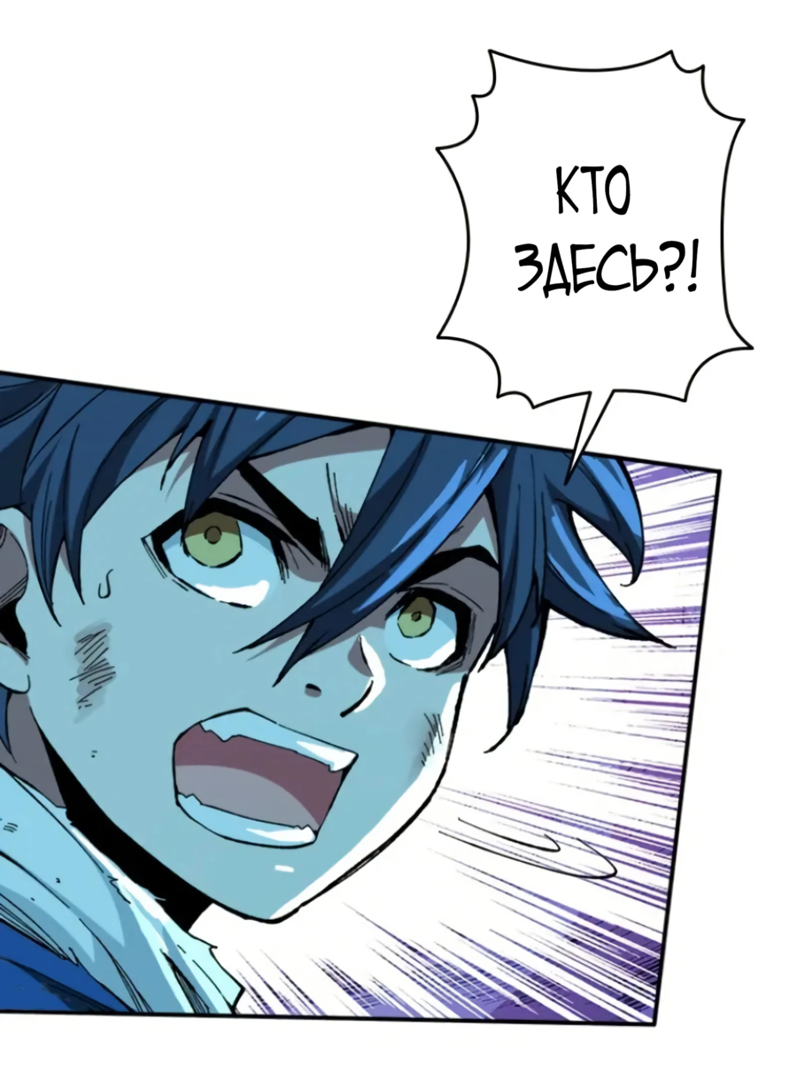 Манга Регрессия магического мечника - Глава 9 Страница 43