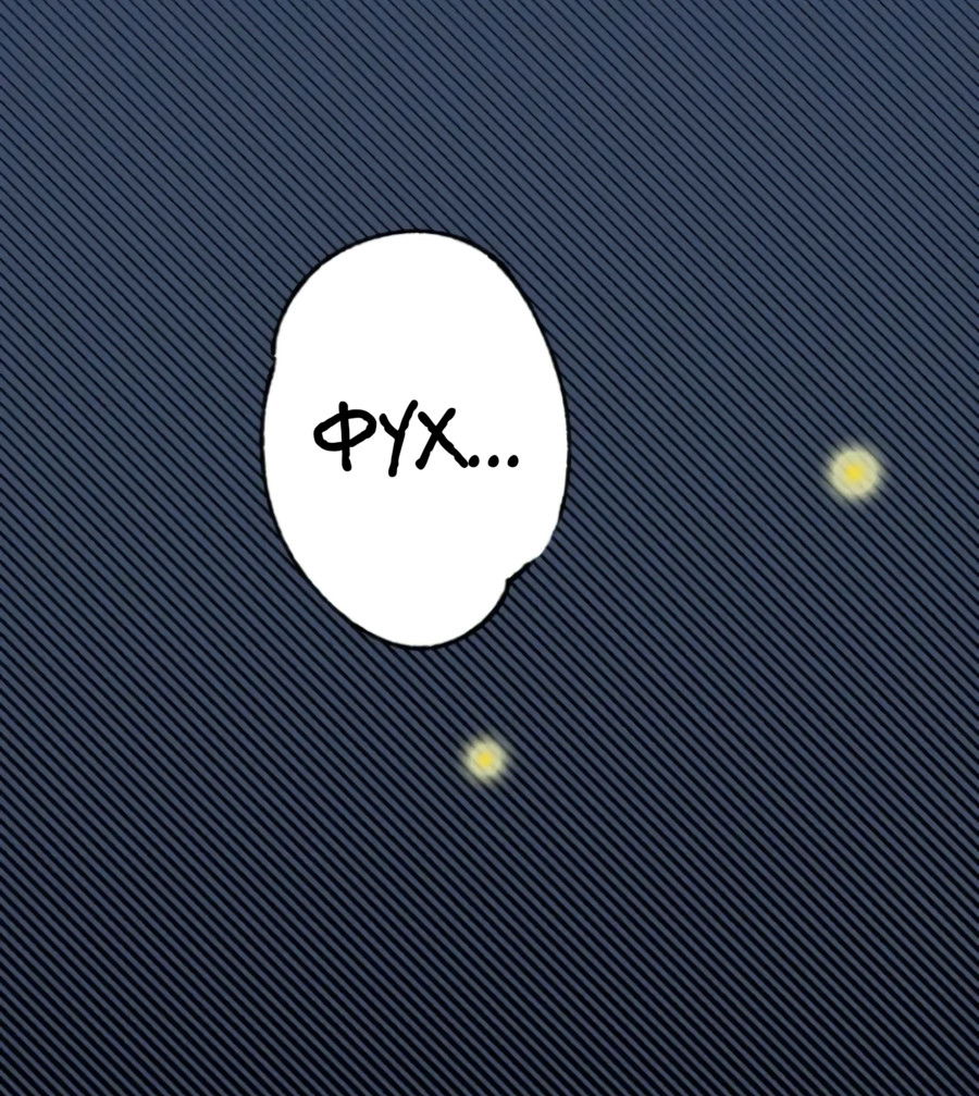 Манга Регрессия магического мечника - Глава 9 Страница 34