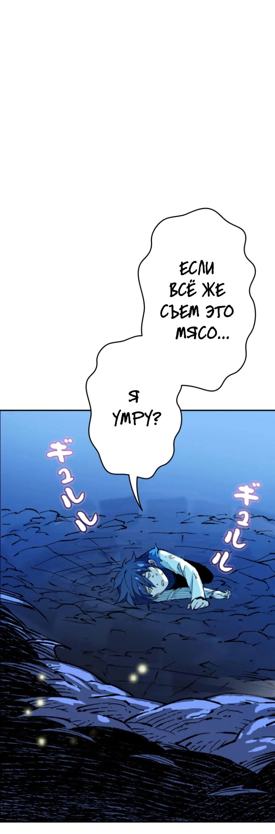 Манга Регрессия магического мечника - Глава 9 Страница 17