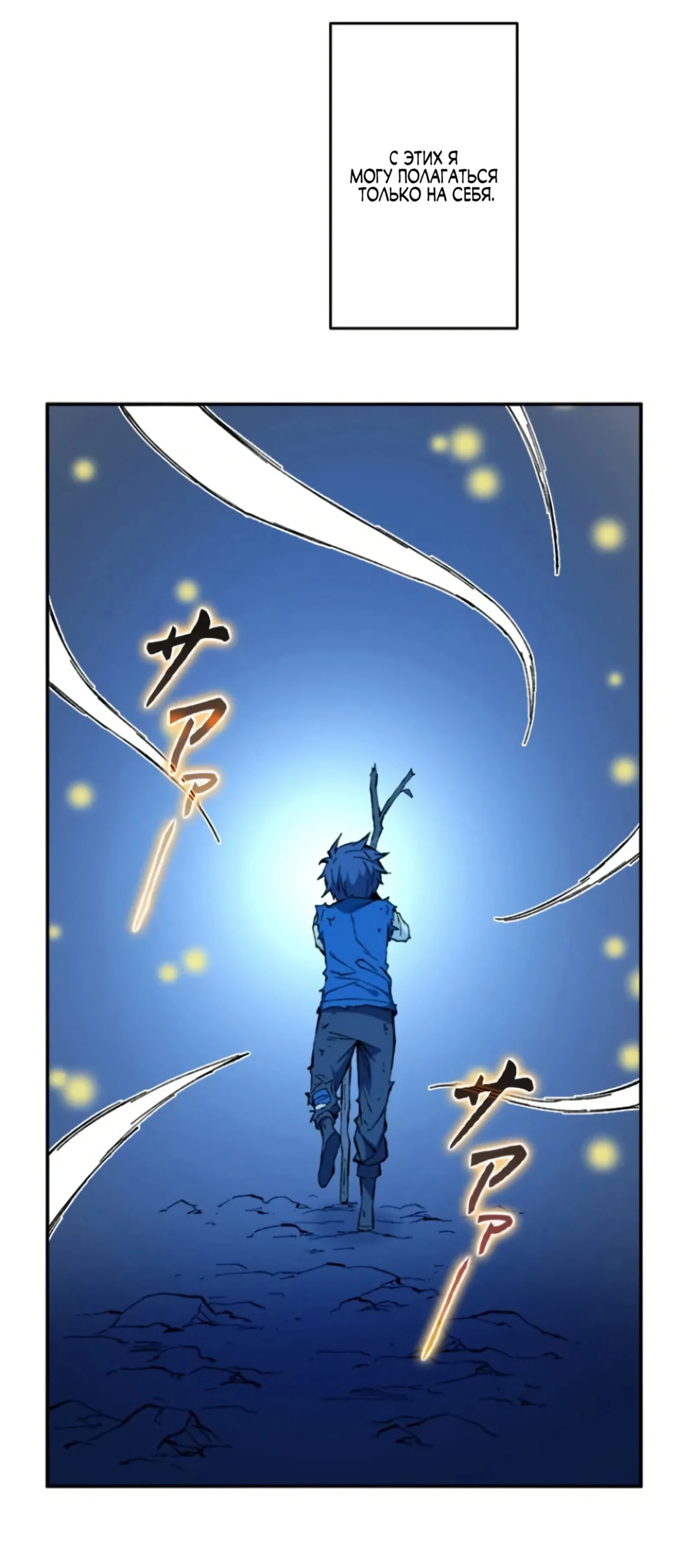 Манга Регрессия магического мечника - Глава 9 Страница 39