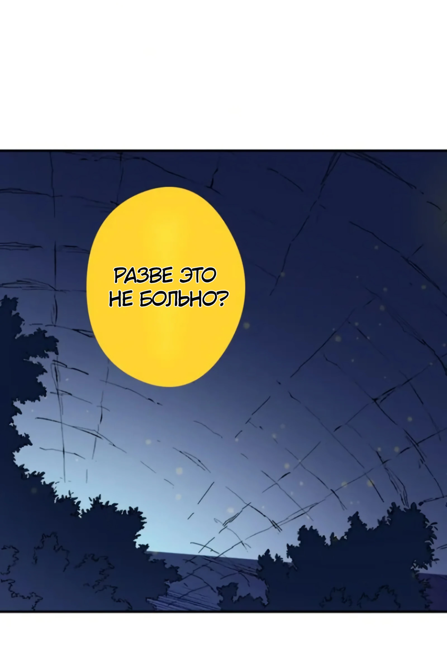 Манга Регрессия магического мечника - Глава 9 Страница 42