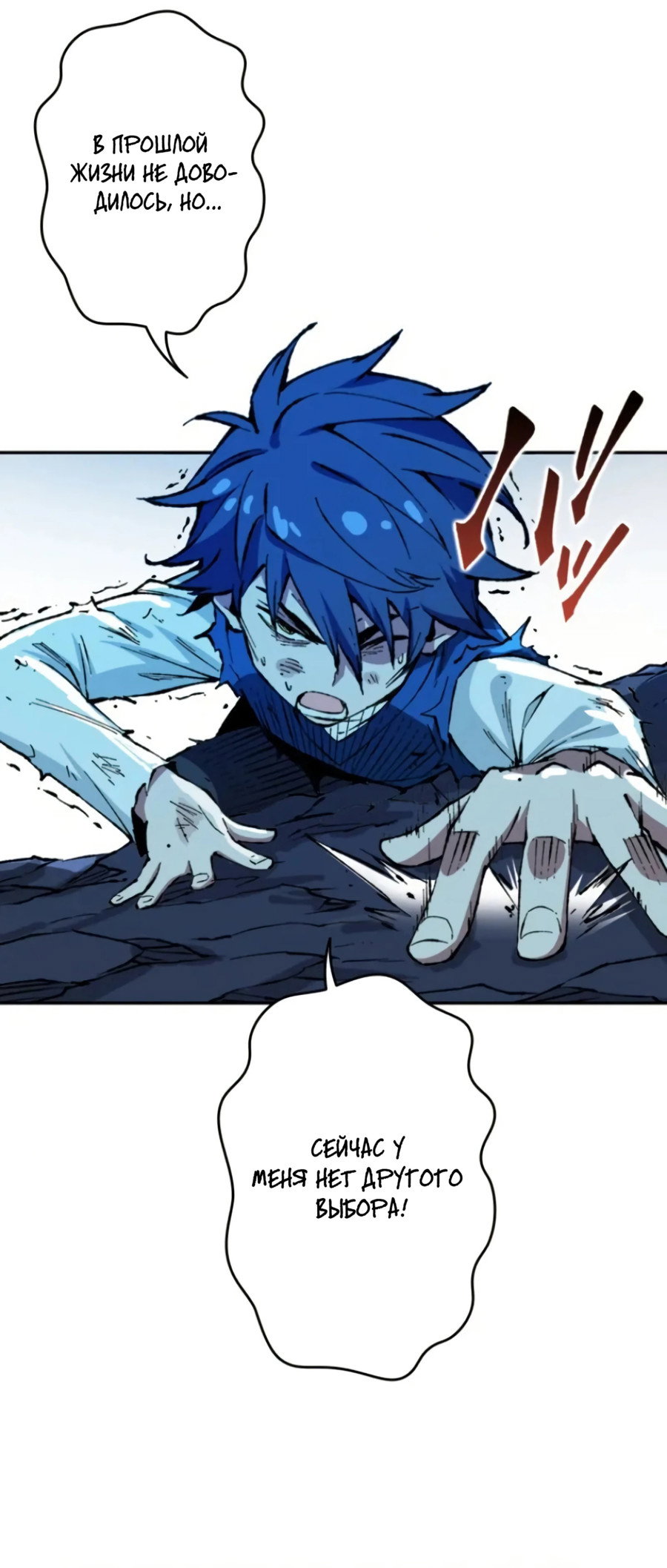 Манга Регрессия магического мечника - Глава 9 Страница 18