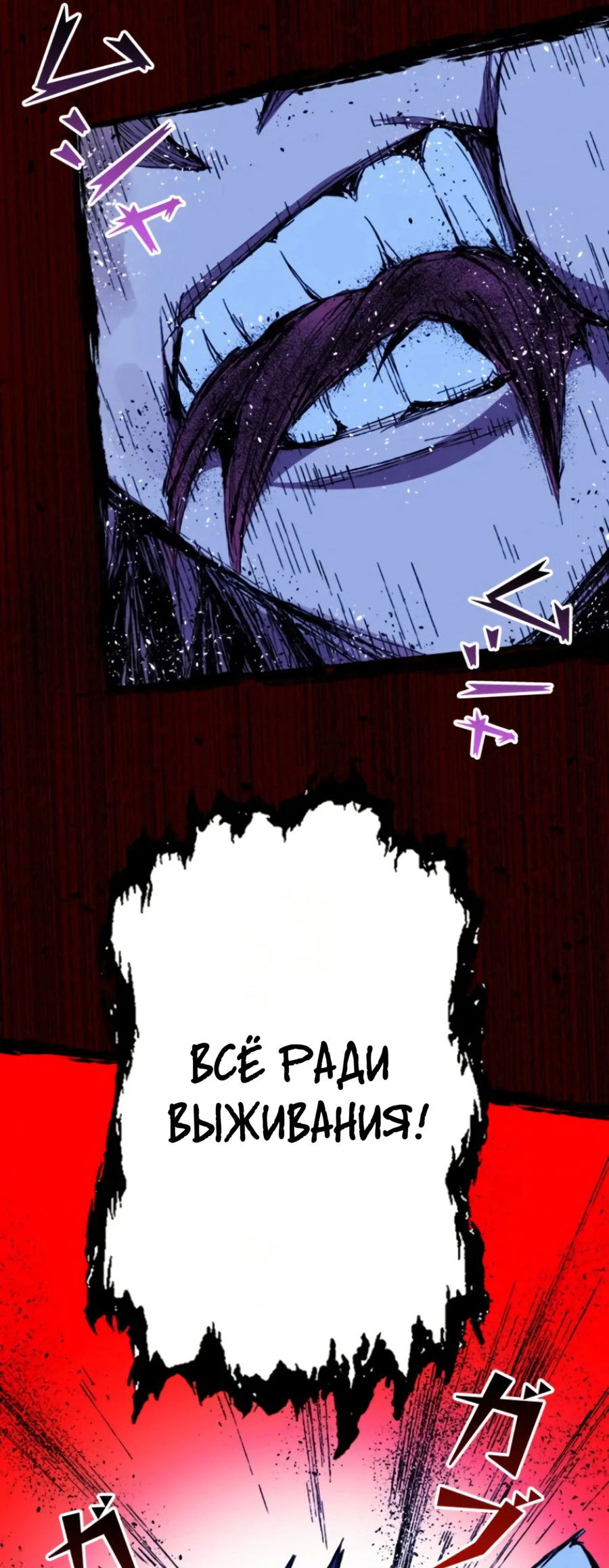 Манга Регрессия магического мечника - Глава 9 Страница 28