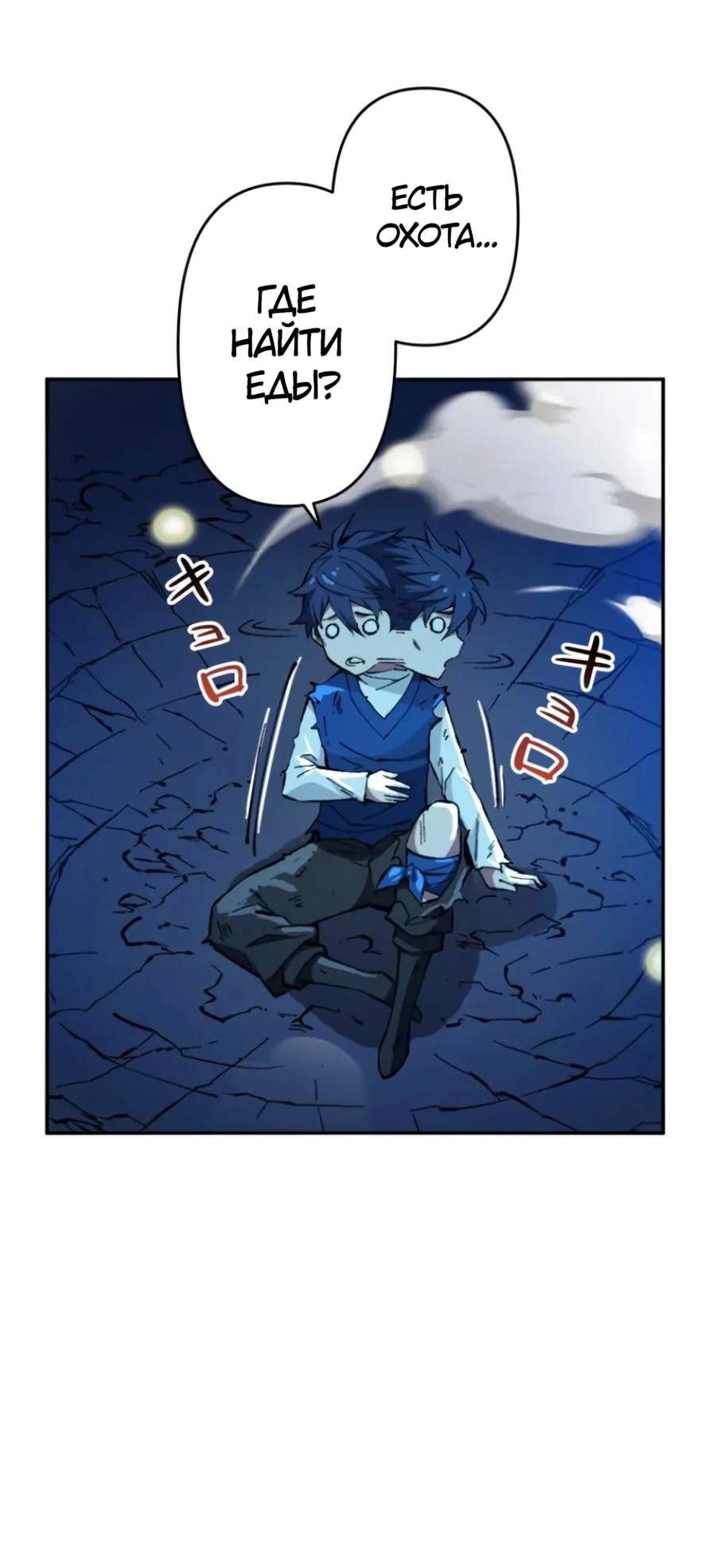 Манга Регрессия магического мечника - Глава 9 Страница 10