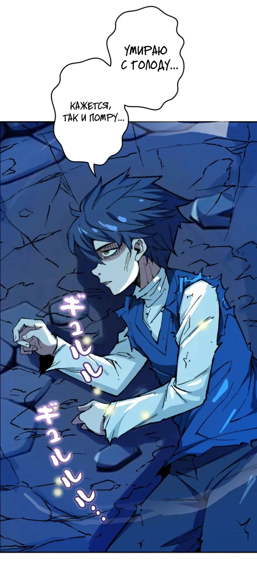 Манга Регрессия магического мечника - Глава 9 Страница 15