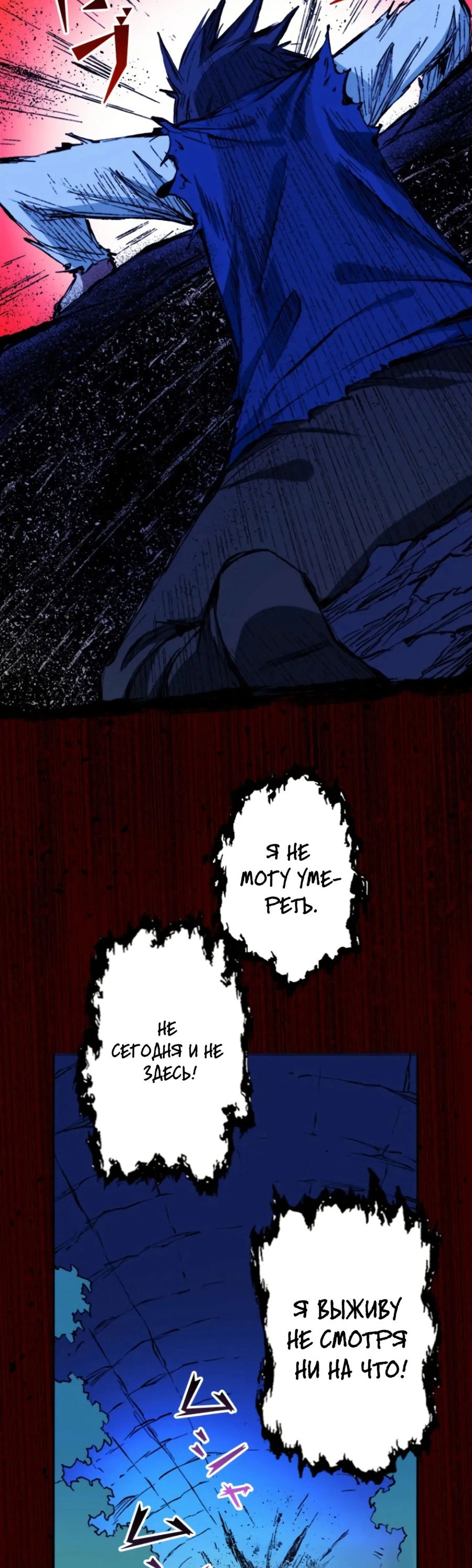 Манга Регрессия магического мечника - Глава 9 Страница 29