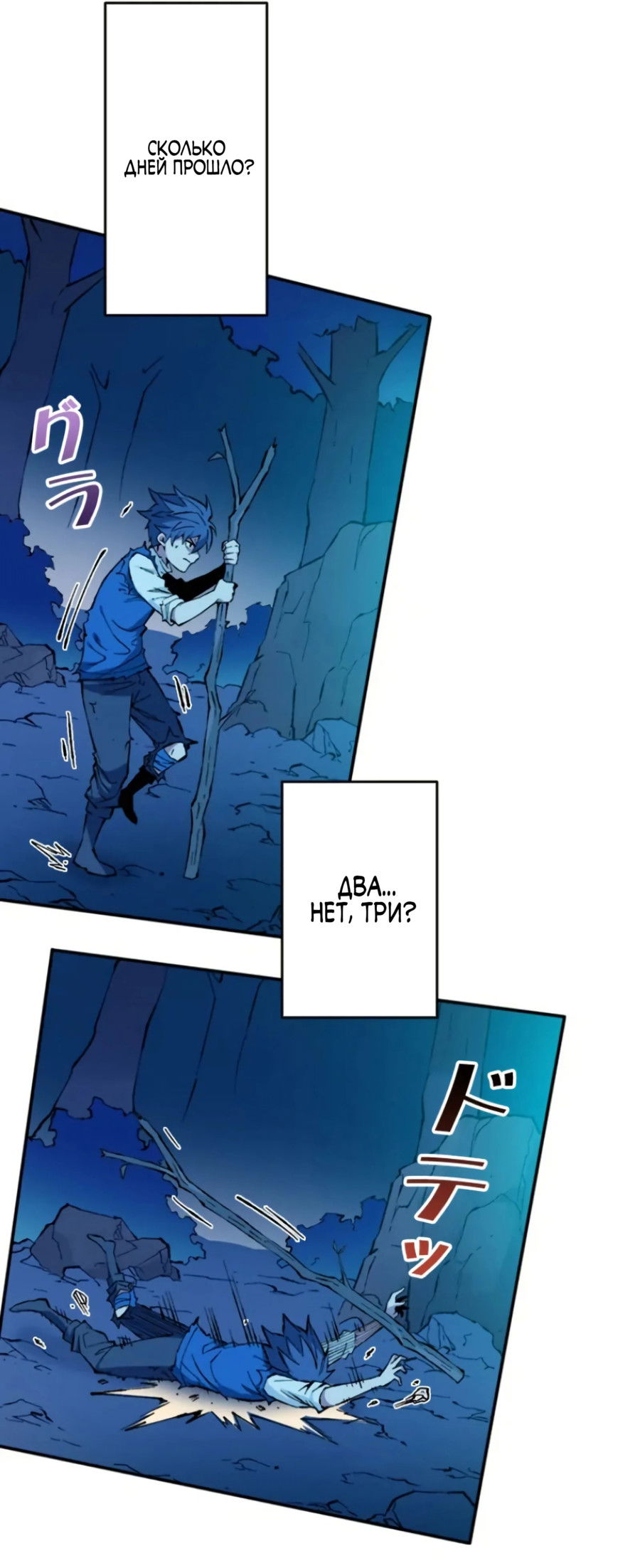 Манга Регрессия магического мечника - Глава 9 Страница 37