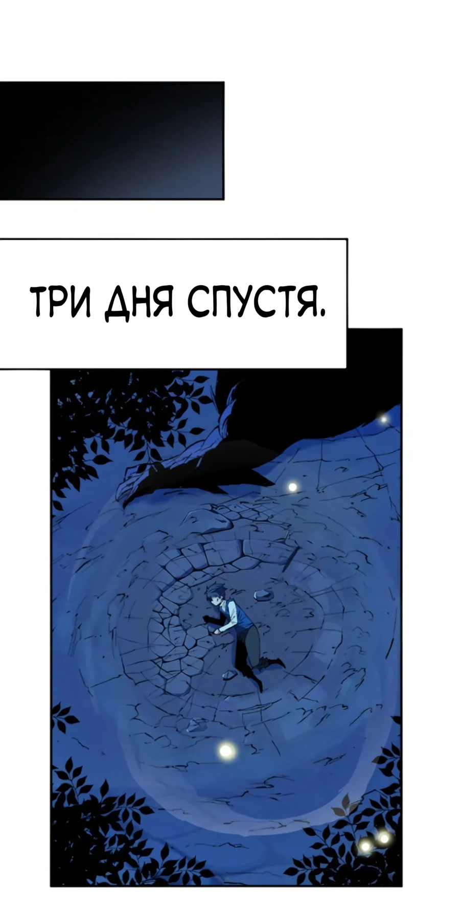 Манга Регрессия магического мечника - Глава 9 Страница 14