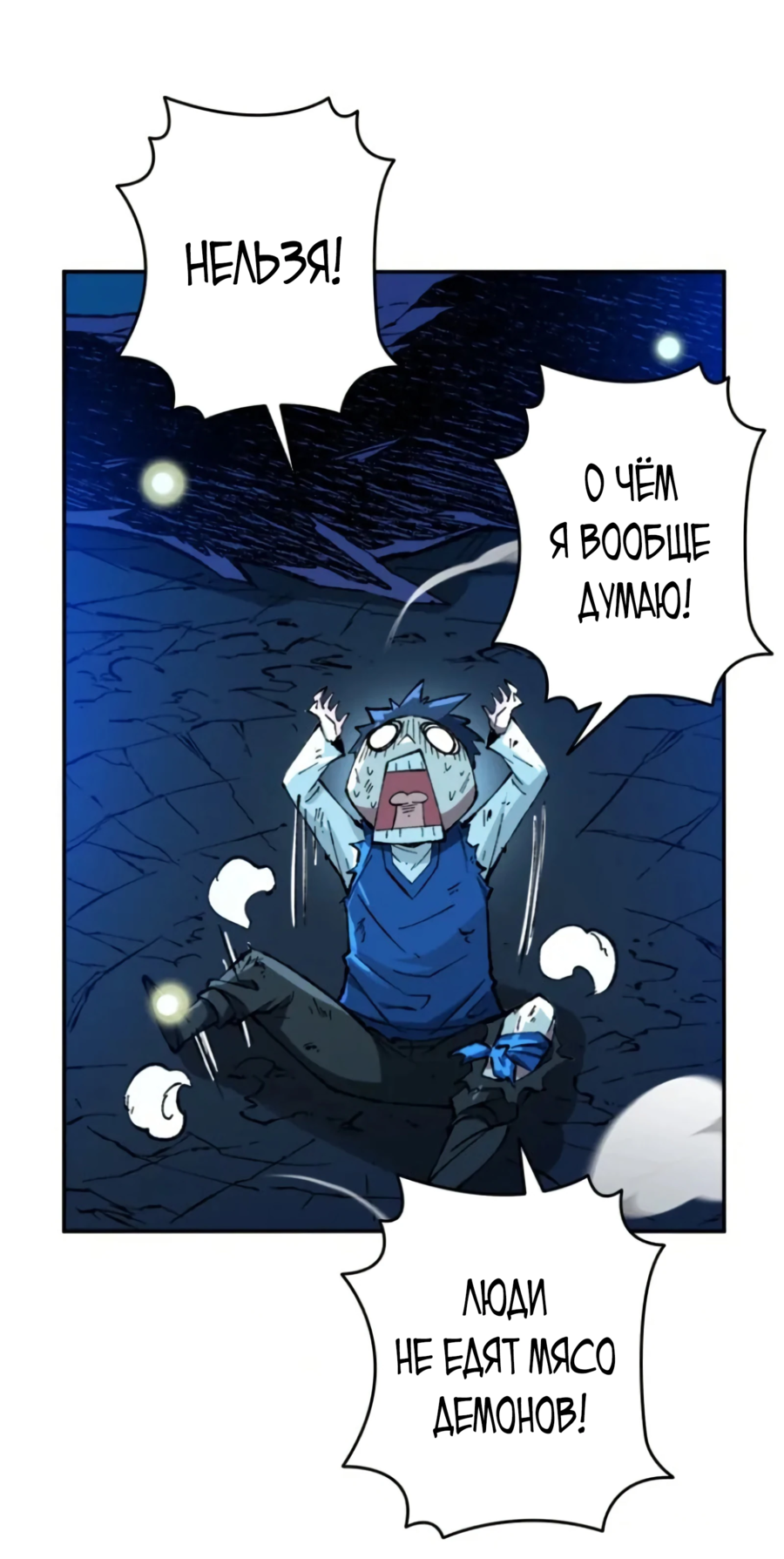 Манга Регрессия магического мечника - Глава 9 Страница 13