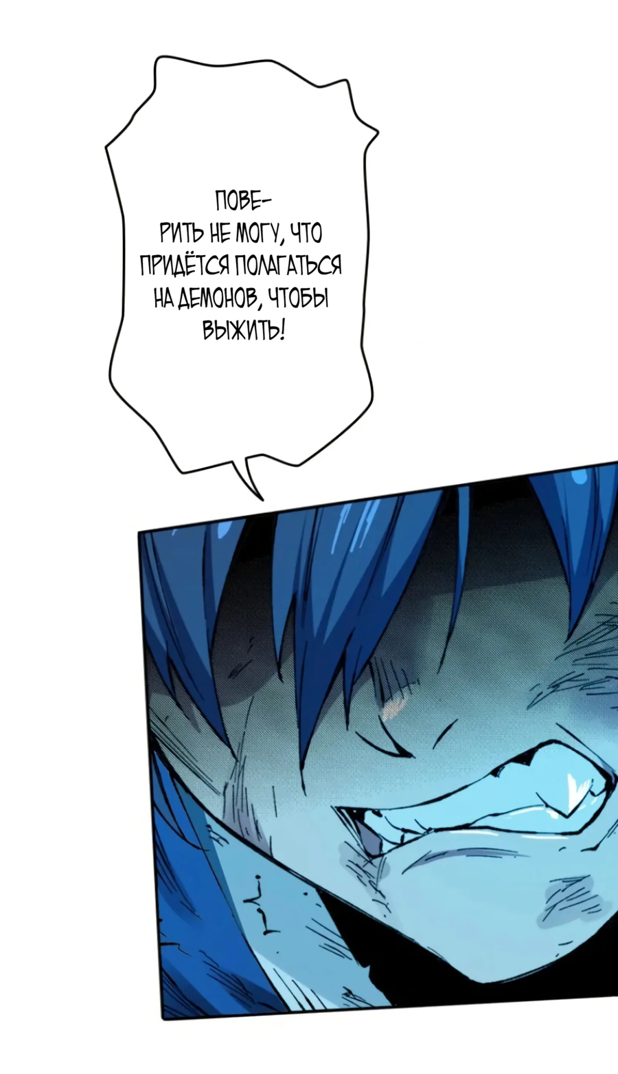 Манга Регрессия магического мечника - Глава 9 Страница 22