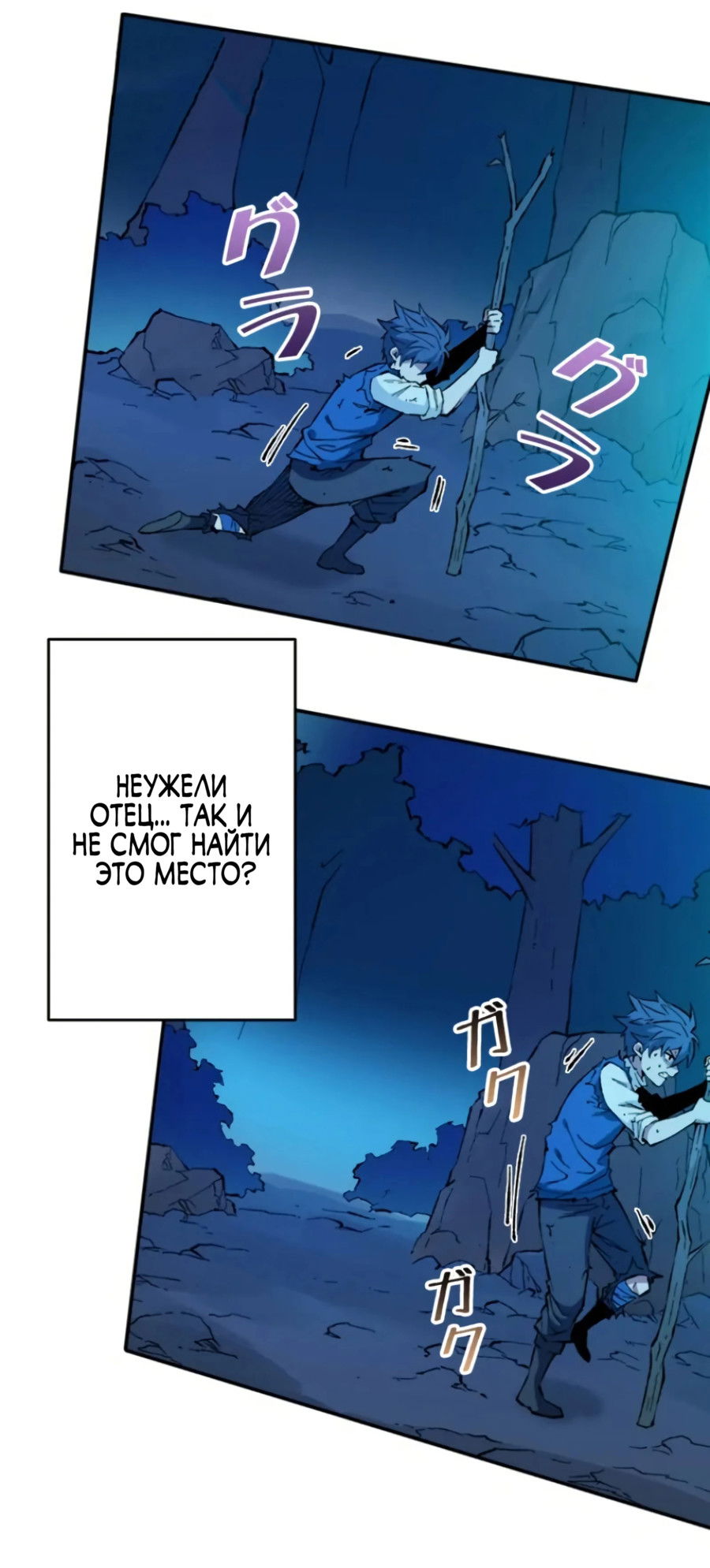 Манга Регрессия магического мечника - Глава 9 Страница 38