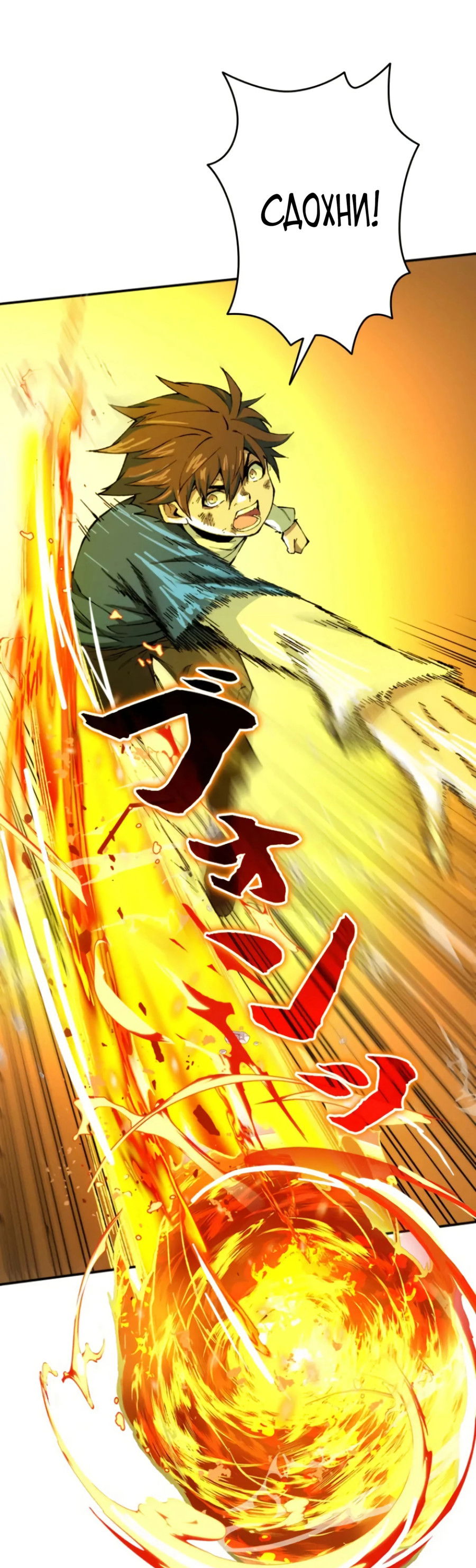 Манга Регрессия магического мечника - Глава 8 Страница 3